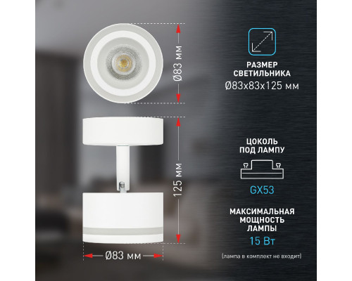 Дополнительное фото Светильник спот Эра OL52 WH Б0059806: Купить в Интернет магазин освещения GCSVET.RU