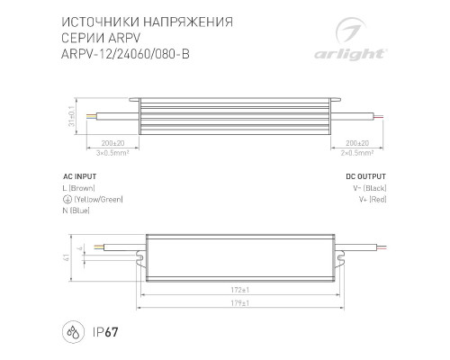 Дополнительное фото Сетевой адаптер Arlight ARPV-12060-B (12V, 5.0A, 60W) 020006(1): Купить в Интернет магазин освещения GCSVET.RU