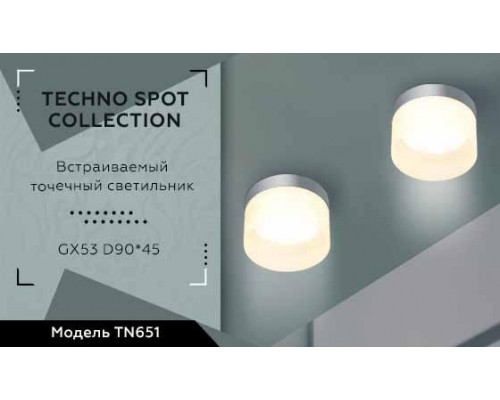 Дополнительное фото Светильник встраиваемый Ambrella Light Techno Spot TN651: Купить в Интернет магазин освещения GCSVET.RU
