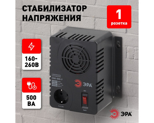 Дополнительное фото Стабилизатор Эра СНК-500-У Б0031063: Купить в Интернет магазин освещения GCSVET.RU