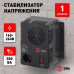 Дополнительное фото Стабилизатор Эра СНК-500-У Б0031063: Купить в Интернет магазин освещения GCSVET.RU