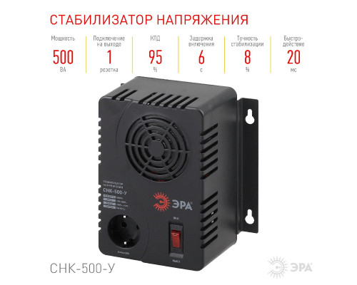 Дополнительное фото Стабилизатор Эра СНК-500-У Б0031063: Купить в Интернет магазин освещения GCSVET.RU