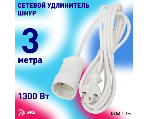 Дополнительное фото Удлинитель электрический Эра UX(6)-1-3m Б0039819: Купить в Интернет магазин освещения GCSVET.RU