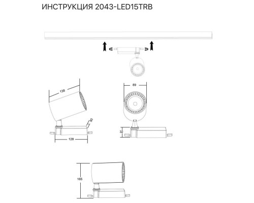 Дополнительное фото Светильник трековый Simple Story 2043-LED15TRB: Купить в Интернет магазин освещения GCSVET.RU