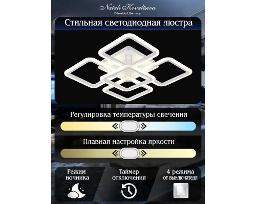 Дополнительное фото Светильник потолочный Natali Kovaltseva HIGH-TECH LED LAMPS 82022: Купить в Интернет магазин освещения GCSVET.RU