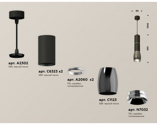Дополнительное фото Светильник подвесной Ambrella Light Techno Spot XP1123010 (A2302, C6323x2, A2060x2, C1123, N7032): Купить в Интернет магазин освещения GCSVET.RU