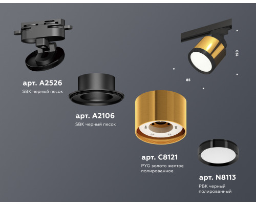 Дополнительное фото Светильник трековый Ambrella Light Track System XT8121001 (A2526, A2106, C8121, N8113): Купить в Интернет магазин освещения GCSVET.RU