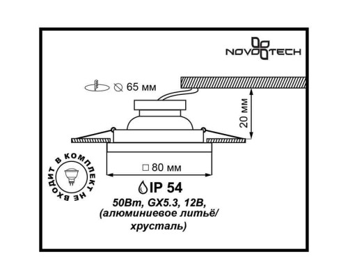 Дополнительное фото Светильник встраиваемый Novotech Aqua 369880: Купить в Интернет магазин освещения GCSVET.RU