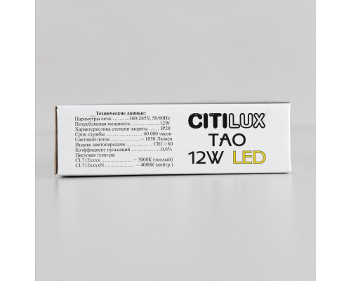 Дополнительное фото Светильник накладной Citilux Тао CL712122N: Купить в Интернет магазин освещения GCSVET.RU