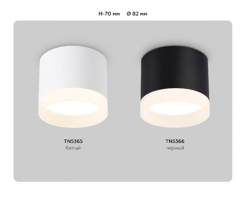 Дополнительное фото Светильник накладной Ambrella Light Acrylic Frost TN5365: Купить в Интернет магазин освещения GCSVET.RU