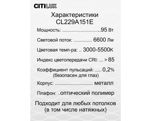 Дополнительное фото Люстра потолочная Citilux Джемини Смарт CL229A151E: Купить в Интернет магазин освещения GCSVET.RU