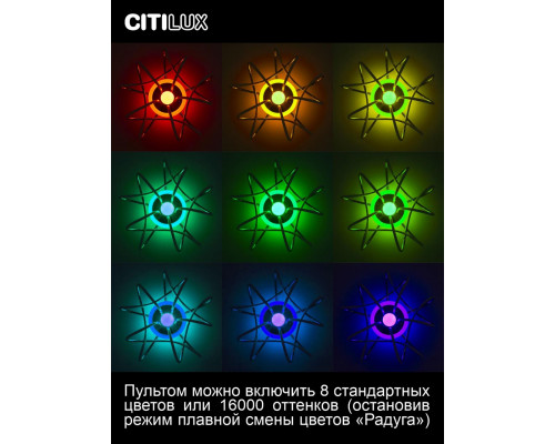 Дополнительное фото Люстра потолочная Citilux Джемини Смарт CL229A151E: Купить в Интернет магазин освещения GCSVET.RU