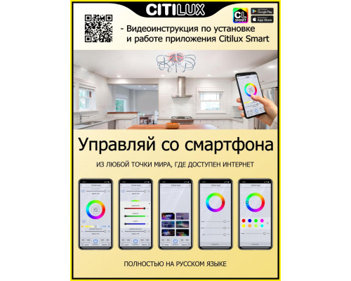 Дополнительное фото Люстра потолочная Citilux Джемини Смарт CL229A151E: Купить в Интернет магазин освещения GCSVET.RU