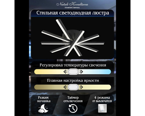 Дополнительное фото Люстра потолочная Natali Kovaltseva Line LED LAMPS 81174: Купить в Интернет магазин освещения GCSVET.RU