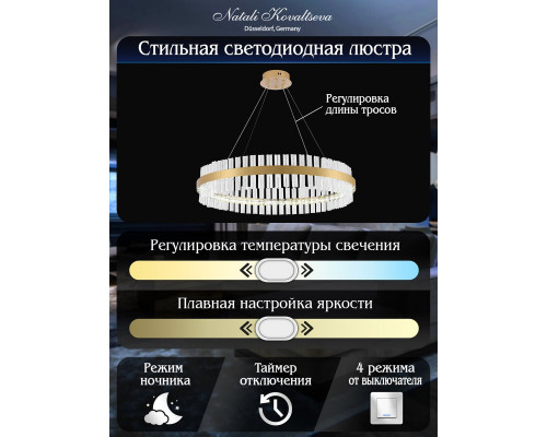 Дополнительное фото Люстра подвесная Natali Kovaltseva INNOVATION STYLE 83011: Купить в Интернет магазин освещения GCSVET.RU