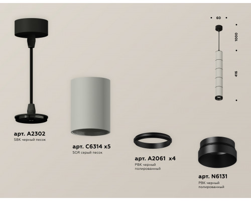 Дополнительное фото Светильник подвесной Ambrella Light Techno Spot XP6314020 (A2302, C6314x5, A2061x4, N6131): Купить в Интернет магазин освещения GCSVET.RU