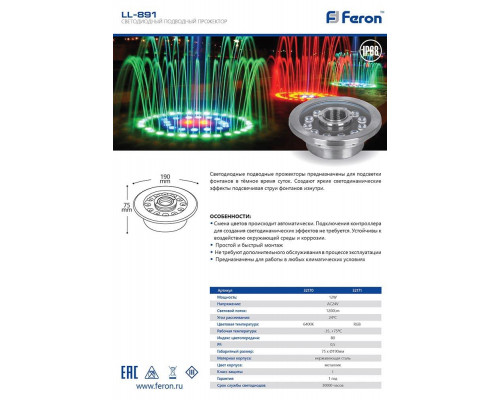 Дополнительное фото Ландшафтный светодиодный светильник Feron LL-891 32171: Купить в Интернет магазин освещения GCSVET.RU