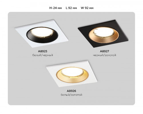 Дополнительное фото Светильник встраиваемый Ambrella Light Standard Tech A8927: Купить в Интернет магазин освещения GCSVET.RU