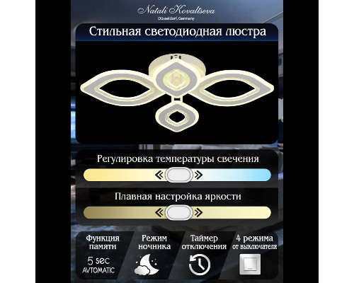 Дополнительное фото Люстра потолочная Natali Kovaltseva Angel LED LAMPS 81197: Купить в Интернет магазин освещения GCSVET.RU