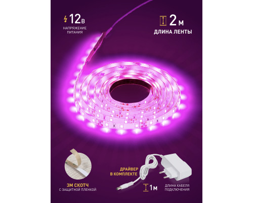 Дополнительное фото Лента светодиодная для растений Эра 18Вт 1400K 2м IP65 FITO-Strip Light-RB-2m красно-синего спектра Б0057282: Купить в Интернет магазин освещения GCSVET.RU