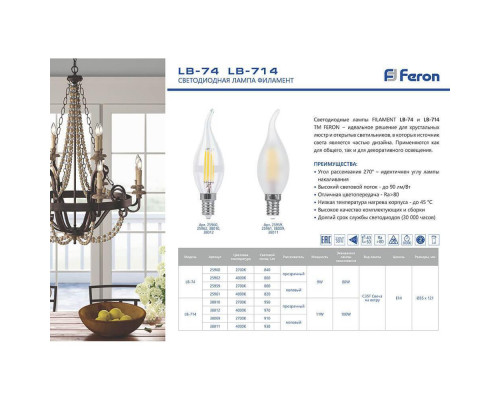 Дополнительное фото Светодиодная лампочка Feron LB-74 25959: Купить в Интернет магазин освещения GCSVET.RU