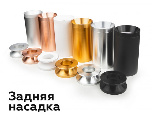 Дополнительное фото Основание светильника Ambrella Light DIY Spot C6323: Купить в Интернет магазин освещения GCSVET.RU