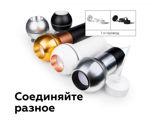 Дополнительное фото Основание светильника Ambrella Light DIY Spot C1102: Купить в Интернет магазин освещения GCSVET.RU