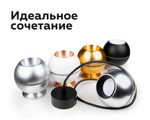 Дополнительное фото Основание светильника Ambrella Light DIY Spot C1102: Купить в Интернет магазин освещения GCSVET.RU