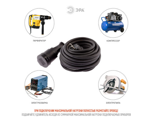 Дополнительное фото Удлинитель силовой Эра UPx-1e-3x1,5-10m-IP44(KG) Б0050857: Купить в Интернет магазин освещения GCSVET.RU