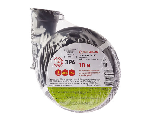 Дополнительное фото Удлинитель силовой Эра UPx-1e-3x1,5-10m-IP44(KG) Б0050857: Купить в Интернет магазин освещения GCSVET.RU