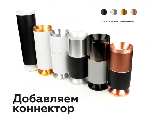 Дополнительное фото Основание светильника Ambrella Light DIY Spot C7723: Купить в Интернет магазин освещения GCSVET.RU