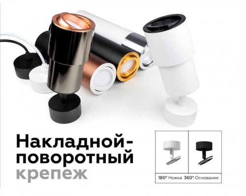 Дополнительное фото Основание светильника Ambrella Light DIY Spot C7723: Купить в Интернет магазин освещения GCSVET.RU