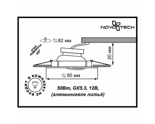 Дополнительное фото Светильник встраиваемый Novotech Coil 369620: Купить в Интернет магазин освещения GCSVET.RU