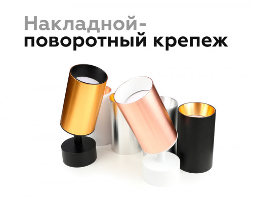 Дополнительное фото Насадка передняя для корпуса светильника Ambrella Light DIY Spot N6111: Купить в Интернет магазин освещения GCSVET.RU