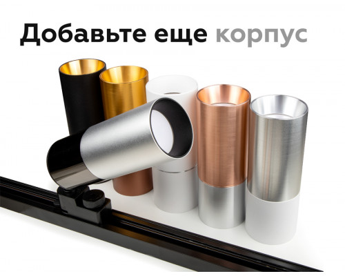 Дополнительное фото Насадка передняя для корпуса светильника Ambrella Light DIY Spot N6111: Купить в Интернет магазин освещения GCSVET.RU