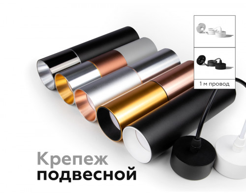 Дополнительное фото Насадка передняя для корпуса светильника Ambrella Light DIY Spot N6111: Купить в Интернет магазин освещения GCSVET.RU
