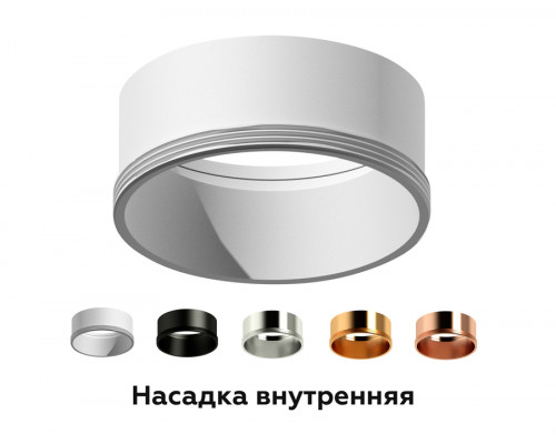 Дополнительное фото Насадка передняя для корпуса светильника Ambrella Light DIY Spot N6111: Купить в Интернет магазин освещения GCSVET.RU