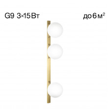 Настенный светильник Citilux Glob CL209433