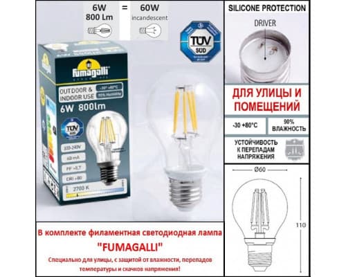 Дополнительное фото Садовый светильник Fumagalli U23.156.S20.AXF1RDN: Купить в Интернет магазин освещения GCSVET.RU