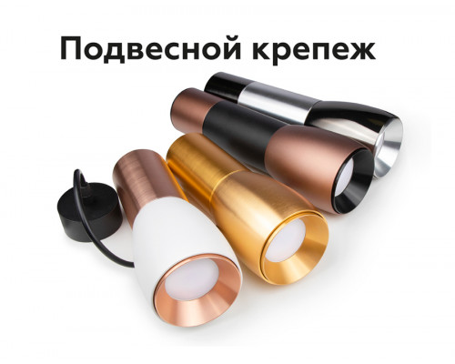 Дополнительное фото Насадка передняя для корпуса светильника Ambrella Light DIY Spot N7035: Купить в Интернет магазин освещения GCSVET.RU