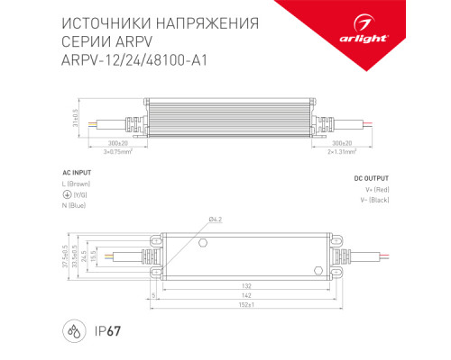 Дополнительное фото Сетевой адаптер Arlight ARPV-12100-A1 12V 8.3A 100W 032316: Купить в Интернет магазин освещения GCSVET.RU