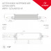Дополнительное фото Сетевой адаптер Arlight ARPV-12100-A1 12V 8.3A 100W 032316: Купить в Интернет магазин освещения GCSVET.RU