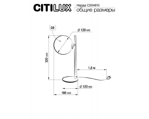 Дополнительное фото Лампа настольная Citilux Нарда CL204810: Купить в Интернет магазин освещения GCSVET.RU