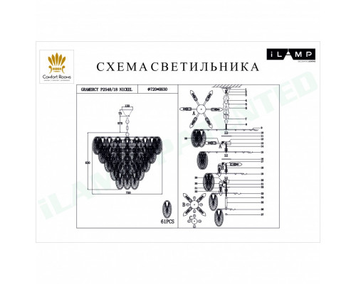 Дополнительное фото Люстра подвесная iLamp Gramercy P2548-18 Nickel: Купить в Интернет магазин освещения GCSVET.RU