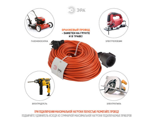 Дополнительное фото Удлинитель силовой Эра UPx-1-2x1-40m Б0046808: Купить в Интернет магазин освещения GCSVET.RU