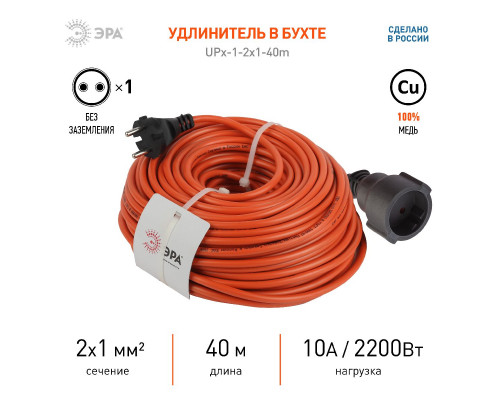 Дополнительное фото Удлинитель силовой Эра UPx-1-2x1-40m Б0046808: Купить в Интернет магазин освещения GCSVET.RU
