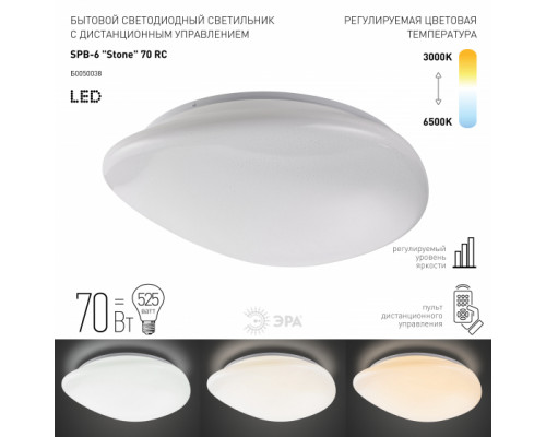 Дополнительное фото Светильник потолочный ЭРА SPB-6 "Stone"  70-RC Б0050038: Купить в Интернет магазин освещения GCSVET.RU