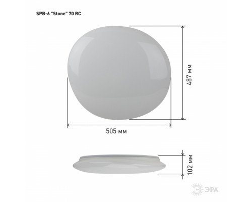 Дополнительное фото Светильник потолочный ЭРА SPB-6 "Stone"  70-RC Б0050038: Купить в Интернет магазин освещения GCSVET.RU