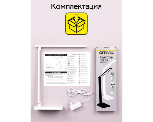 Дополнительное фото Лампа настольная Citilux Ньютон CL803080: Купить в Интернет магазин освещения GCSVET.RU