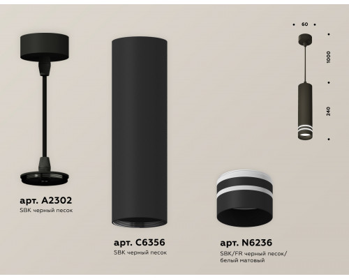 Дополнительное фото Светильник подвесной Ambrella Light Techno Spot XP6356003 (A2302, C6356, N6236): Купить в Интернет магазин освещения GCSVET.RU